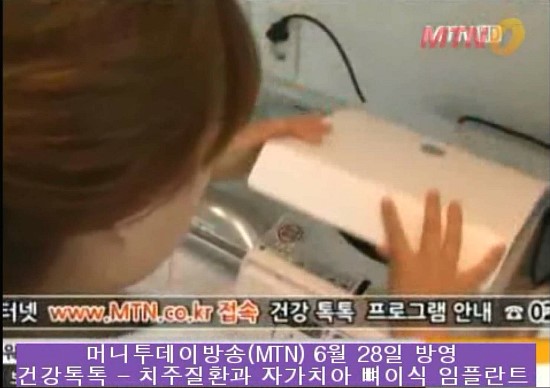 MTN 건강톡톡 방송장면^^ 관련 이미지 5