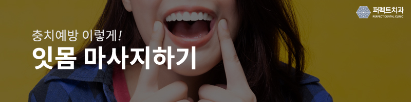 따라하기 쉬운 충치예방 이렇게! 관련 이미지 5