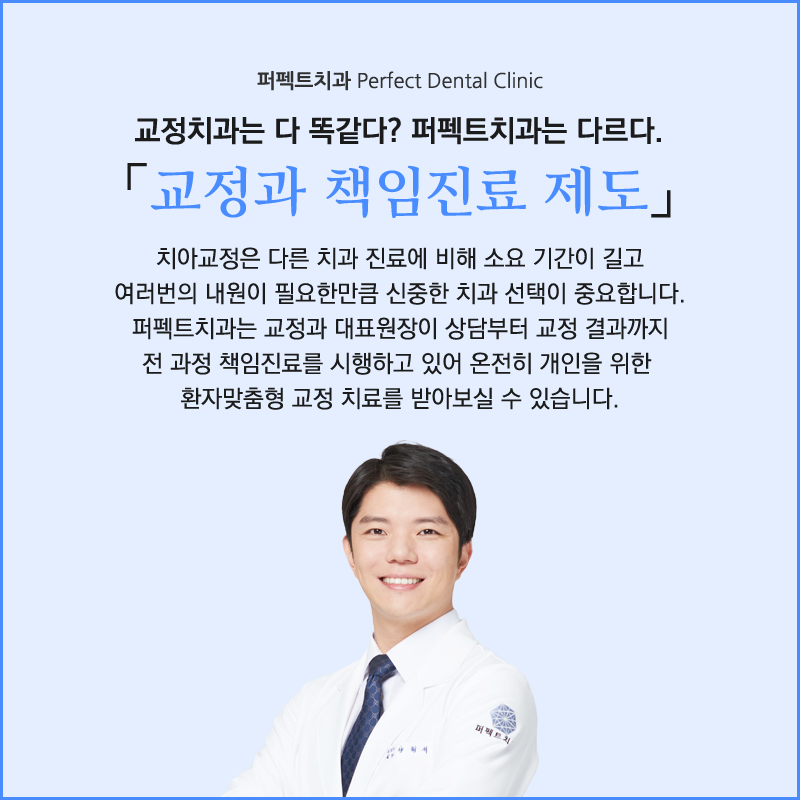 부정교합 치아교정은~? 관련 이미지 8