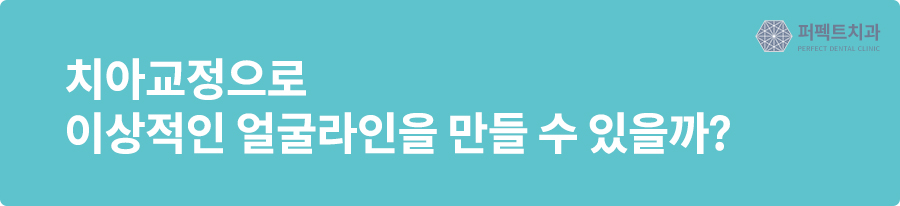 무턱교정으로 어떤 변화가? 과정부터 결과까지! 관련 이미지 4