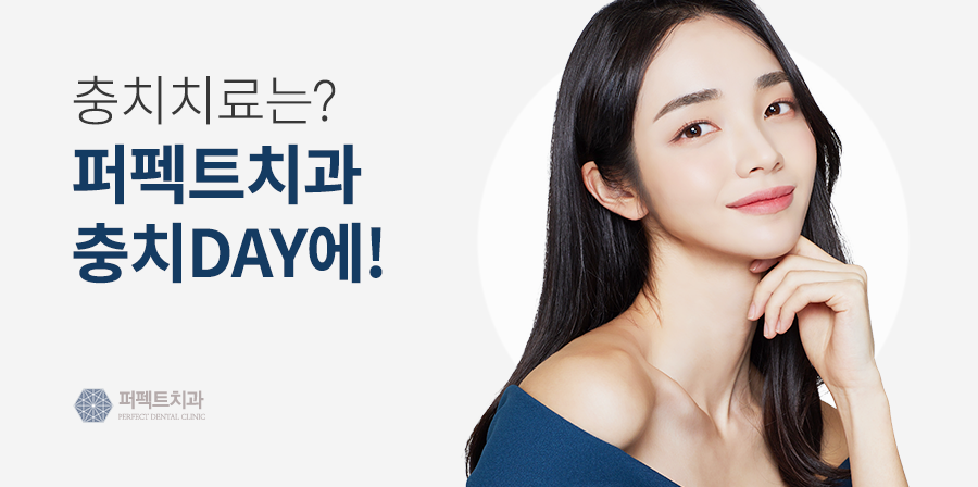 찬 바람에 시린이, 치료방법! 관련 이미지 5