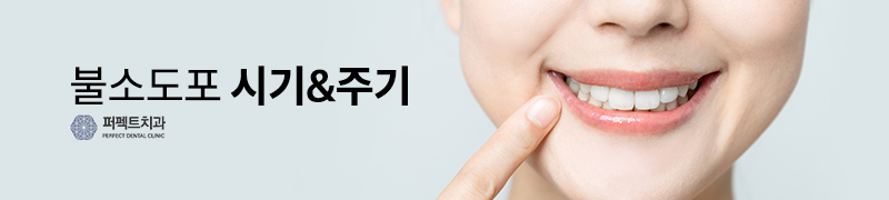 불소도포 방법과 주기 관련 이미지 3