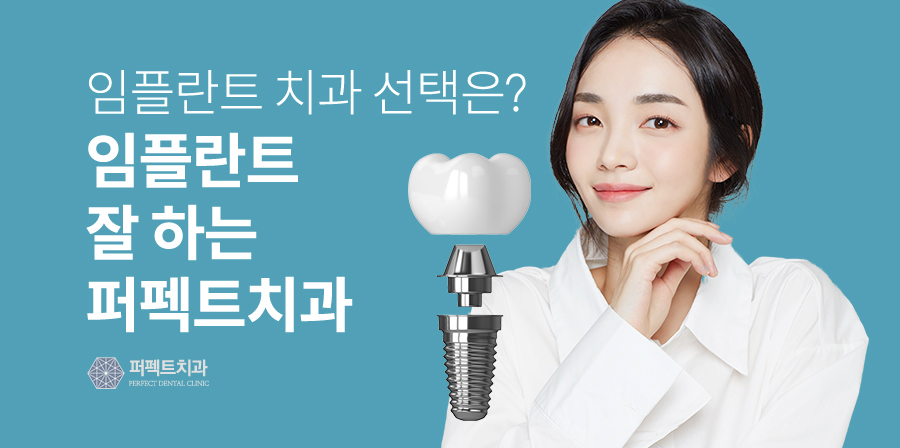 빠진치아 자리에? 임플란트 수술로! 관련 이미지 6