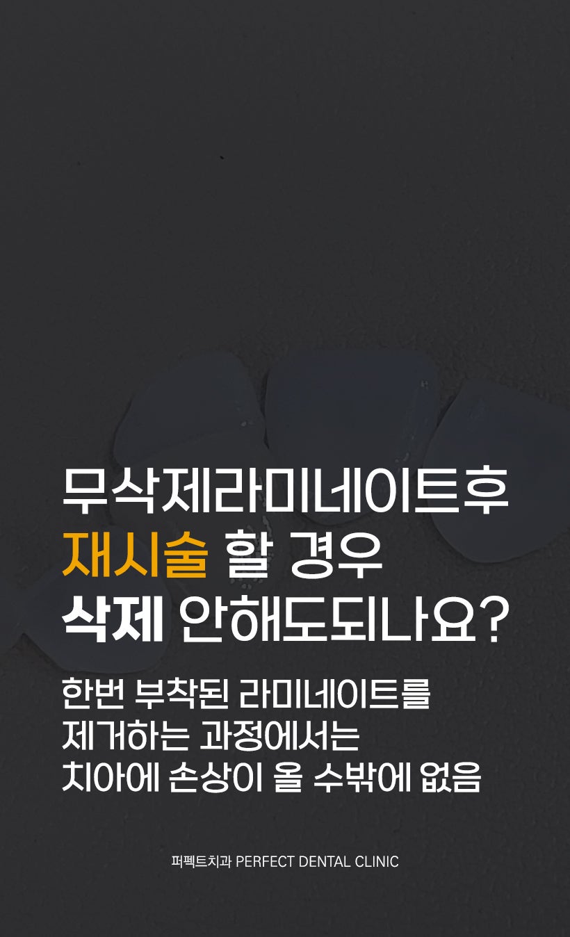 무삭제라미네이트 관련 이미지 3