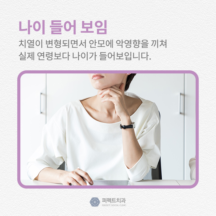빠진 치아를 그대로 방치한다면? 관련 이미지 6