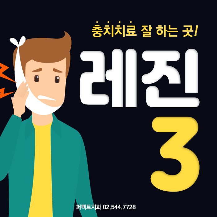 선릉역 과잉진료 없는 치과추천~! 관련 이미지 1