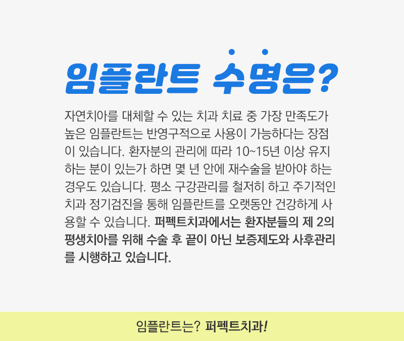 강남임플란트 믿을 수 있는 치과! 관련 이미지 4