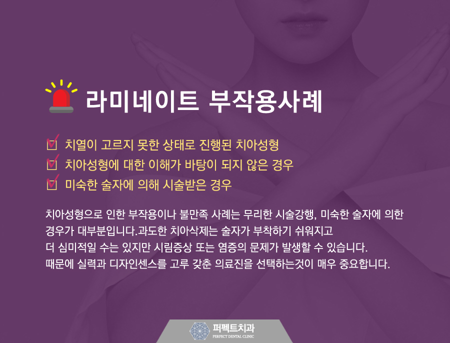 강남 최소삭제라미네이트 알아주는 치과 관련 이미지 3
