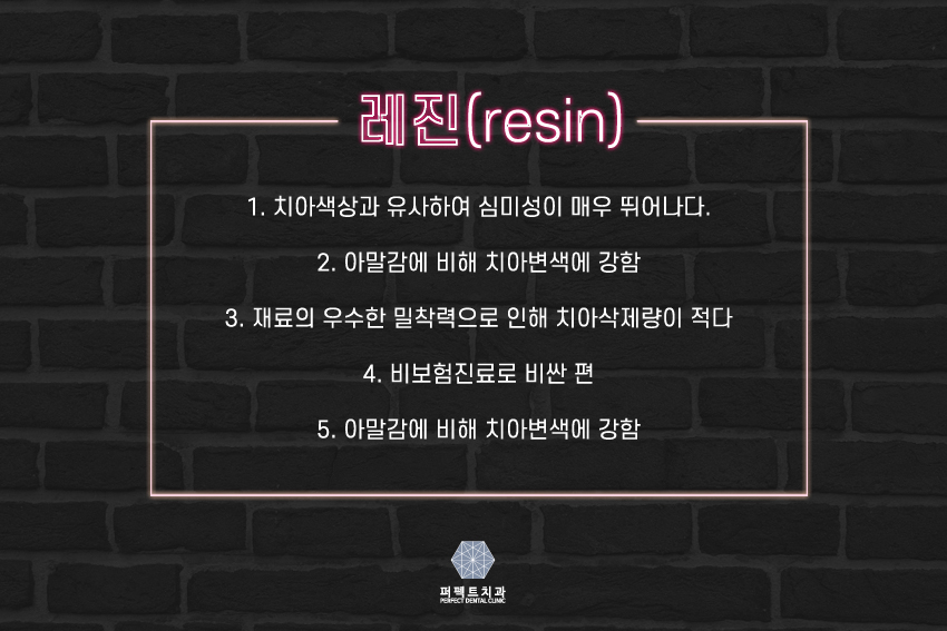 초기충치 레진으로 하자! 관련 이미지 4