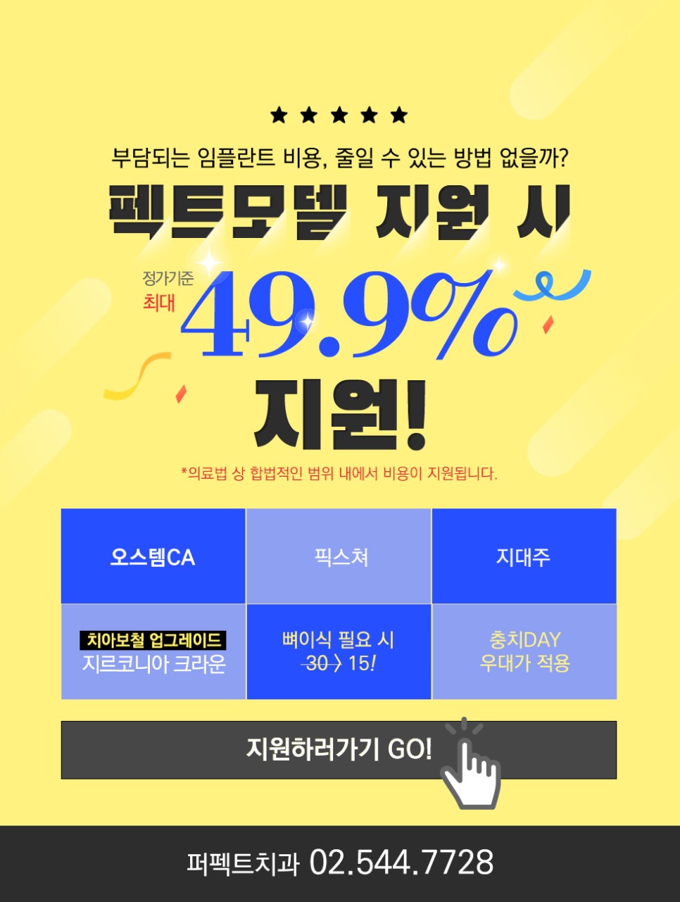 앞니 임플란트 기간과 통증 관련 이미지 8