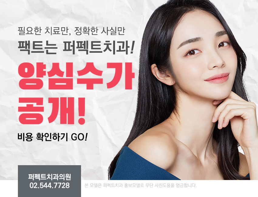 선릉 충치치료 인레이 알아보기! 관련 이미지 14