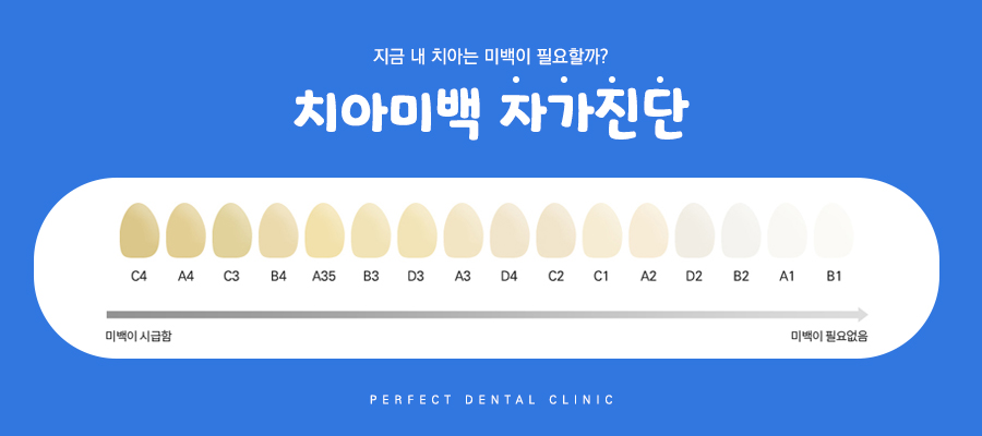 치아미백 후 이런 것들을 주의해주세요! 관련 이미지 2