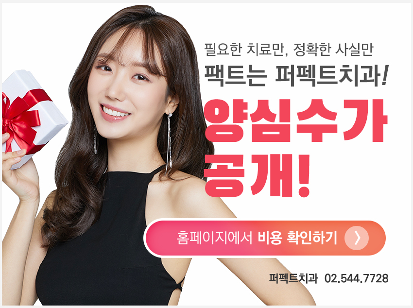 노인 임플란트 건강보험 혜택은? 관련 이미지 9