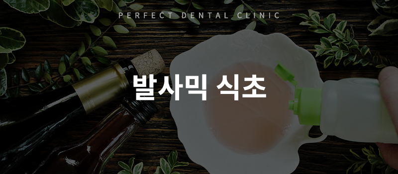 치아 착색 원인, 미리 예방하자! 관련 이미지 3