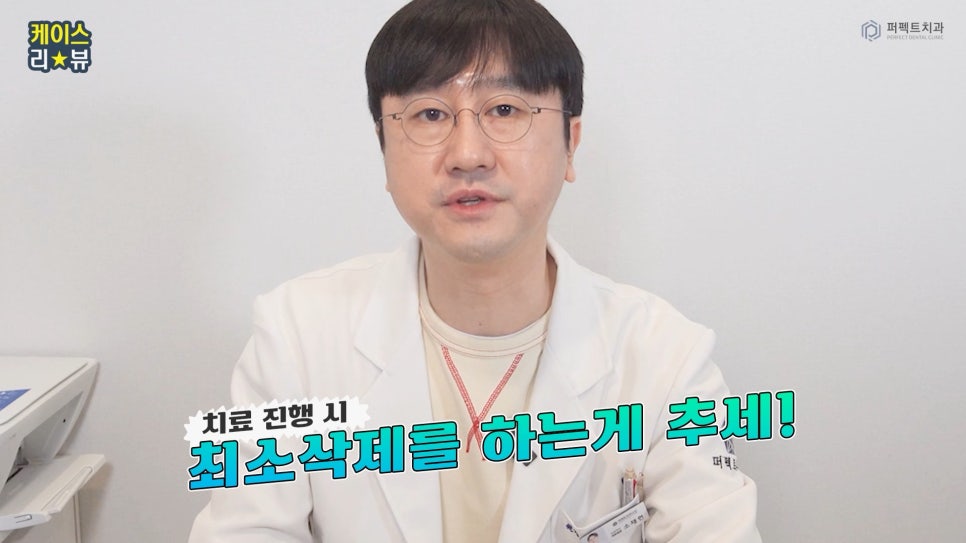 삐뚠 치아도 최소삭제가 가능하게👌🏻 교정 후 폴리네이트 관련 이미지 9