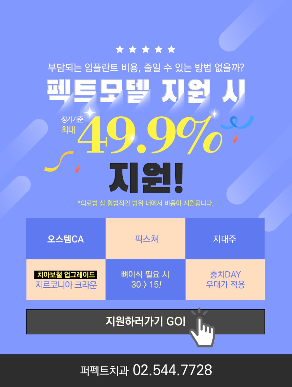 어금니 임플란트 부작용 증상 관련 이미지 8