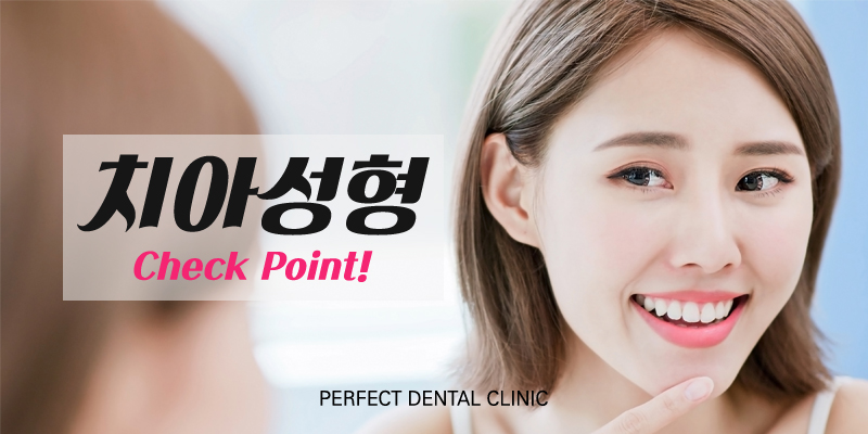 라미네이트 감쪽같은 치아성형 관련 이미지 2