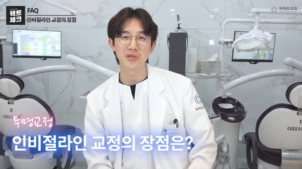 인비절라인 효과 알아보기 (+인비절라인라이트) 관련 이미지 2