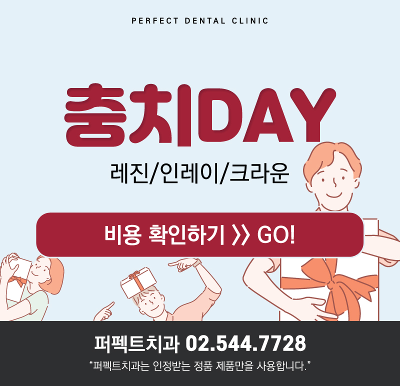 5월달 충치치료 저렴한 인레이 비용! 관련 이미지 8