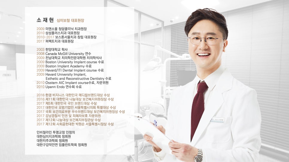 퍼펙트치과 수상내역 관련 이미지 2