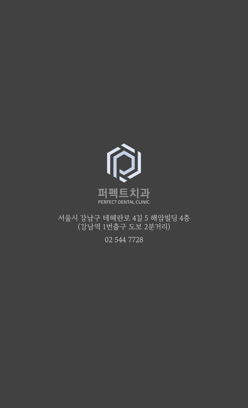 무삭제라미네이트는 치아시림이 없을까요? 관련 이미지 4