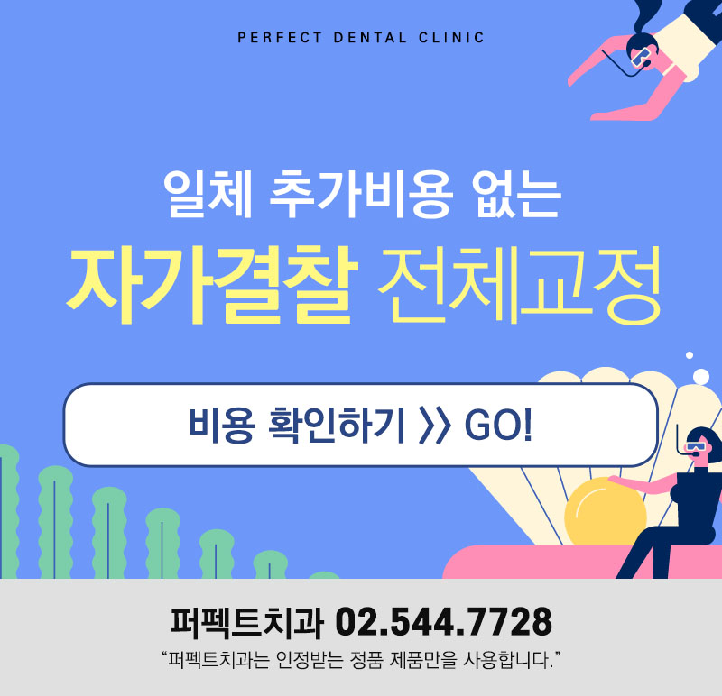 클리피씨 교정 급하다면?! 관련 이미지 4