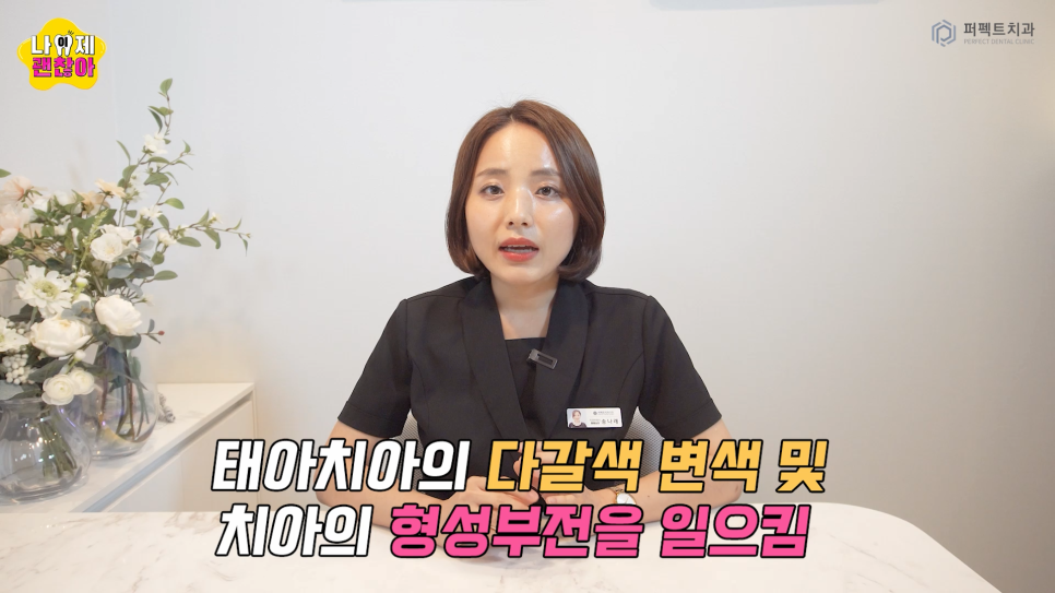 임신중 치과진료를? 주의사항 확인하기 관련 이미지 11