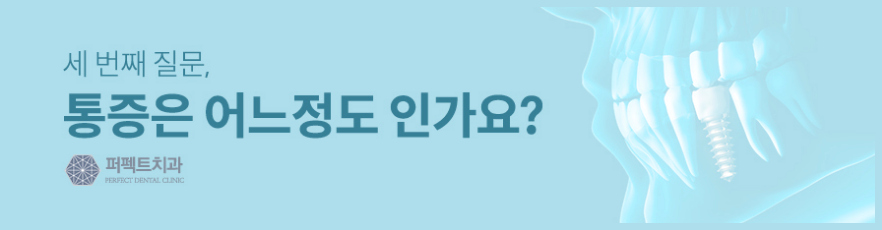 빠진치아 자리에? 임플란트 수술로! 관련 이미지 5