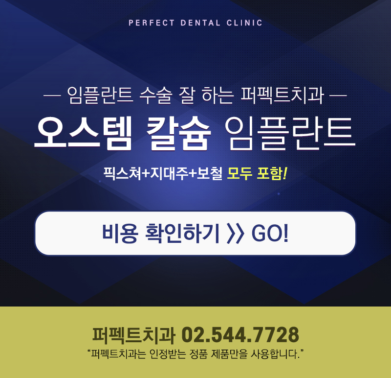 임플란트저렴 하면서 잘하는 치과 관련 이미지 9