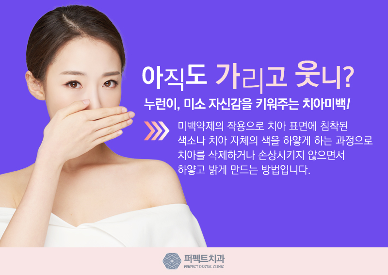 누런이 치아미백으로 탈출하자! 관련 이미지 1