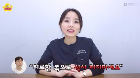 신경치료 후 통증과 주의사항 관련 이미지 3