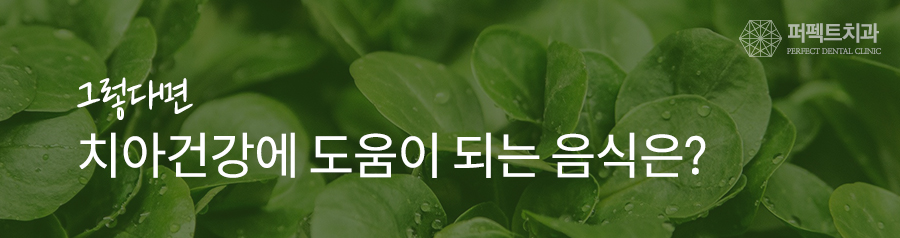 일상 속 치아건강을 망치는 음식 4가지 관련 이미지 6