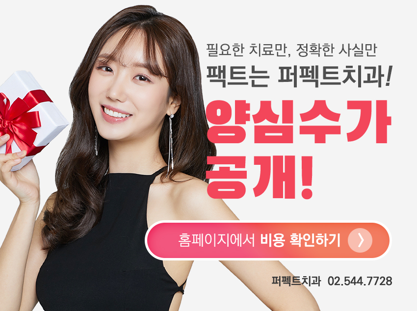 앞니 라미네이트 관련 이미지 16