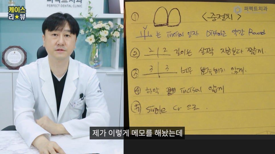 보철치료, 10년 후에는 교체를 해야한다?🤨 관련 이미지 5