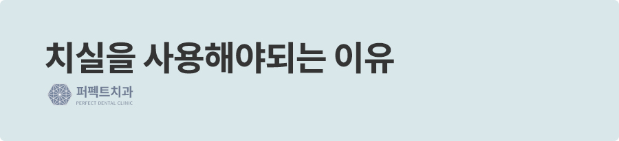 올바른 치실사용방법으로 여든까지 건강하게! 관련 이미지 2