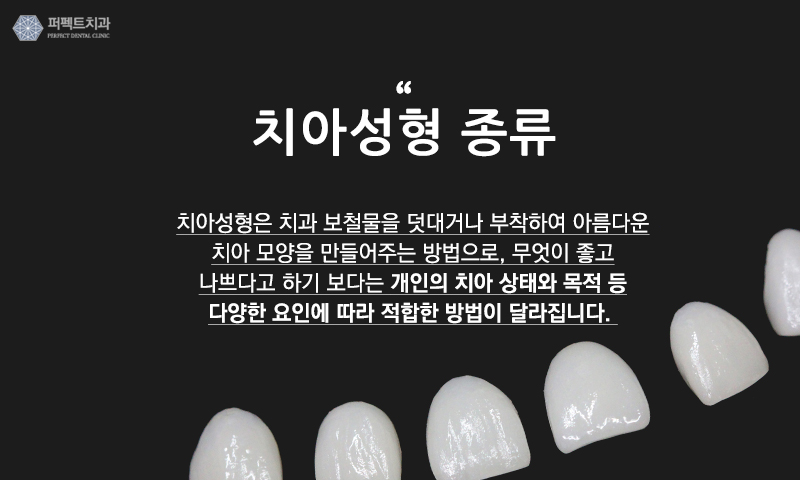 퍼펙트치치과 "0.1mm 미니컷 라미네이트" 관련 이미지 2