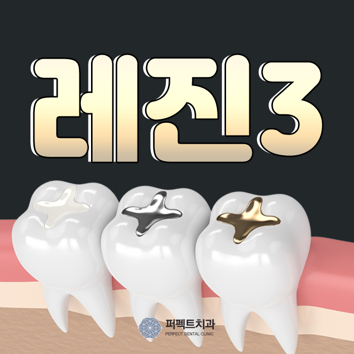 선릉역치과는 퍼펙트치과! 관련 이미지 1