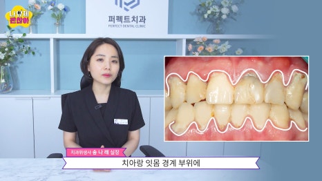 자기전 양치질이 중요한 이유! 관련 이미지 2