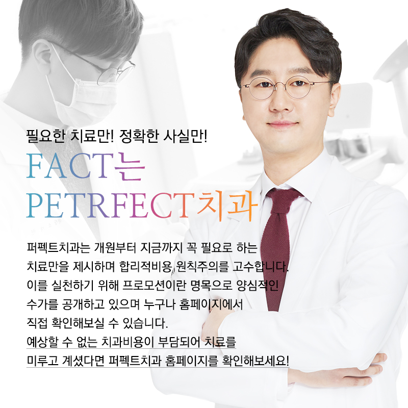 충치치료 치아크라운비용 관련 이미지 7