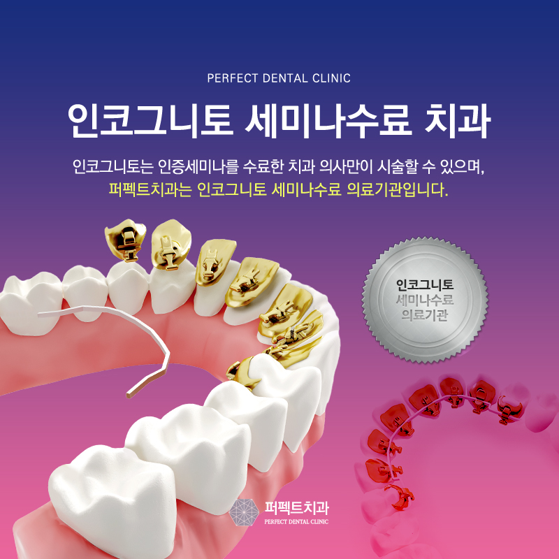 치아안쪽에 부착하는 설측교정! 관련 이미지 9