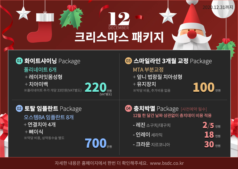 선릉역치과 어금니 금니 씌우는 가격 관련 이미지 5