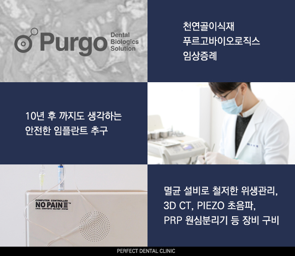 임플란트저렴 하면서 잘하는 치과 관련 이미지 2