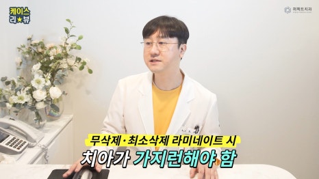 앞니 사이 충치치료와 폴리네이트 관련 이미지 5