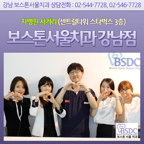 논현치과 관련 이미지 1