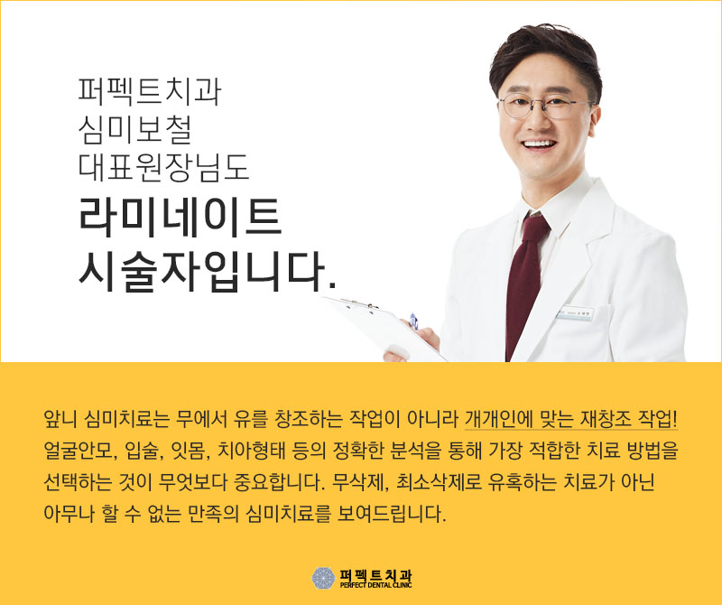 잃어버린 미소를 되찾는 치아성형! 관련 이미지 4
