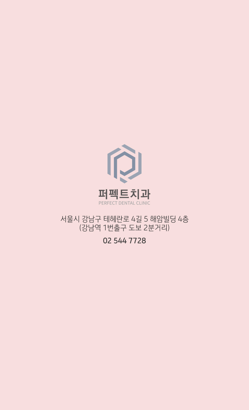 라미네이트에 충치가 생겼다면? 관련 이미지 5