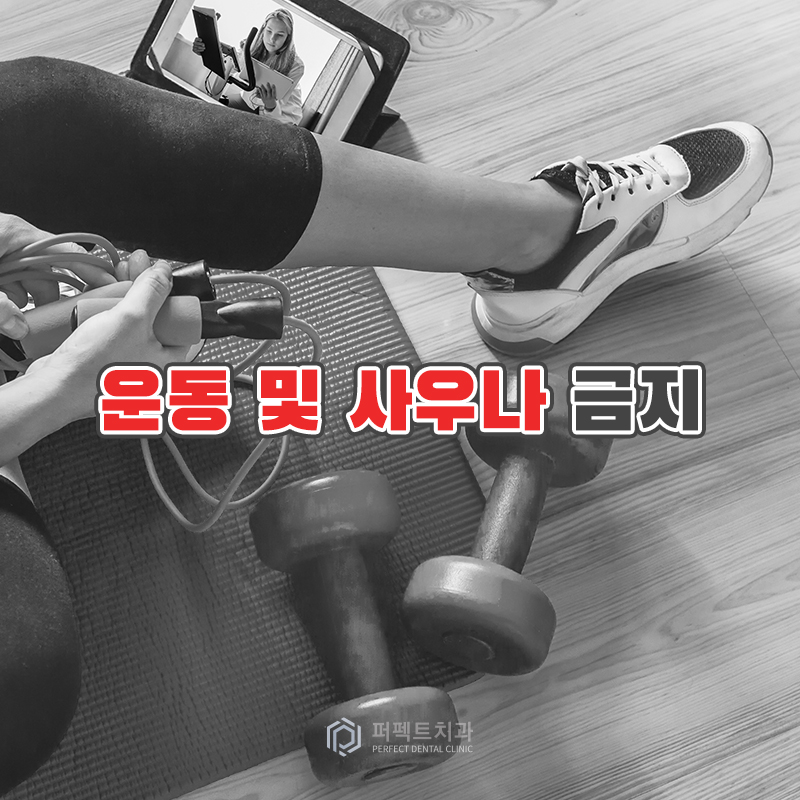 임플란트 수술 후 주의사항은? 관련 이미지 2