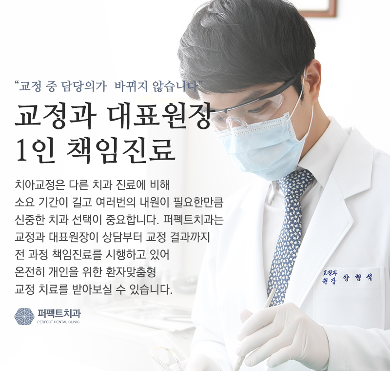 3개월 단기교정 비용과 기간은? 관련 이미지 10
