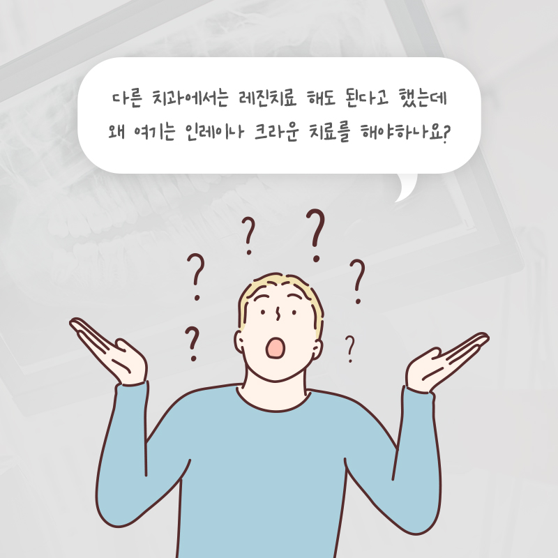 충치치료 단계와 치료방법 알아보기 관련 이미지 2