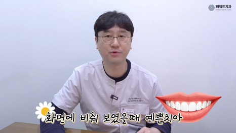 연예인 라미네이트, 최소삭제 라미네이트로! 관련 이미지 3